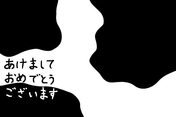 丑_a0003166_19143216.gif