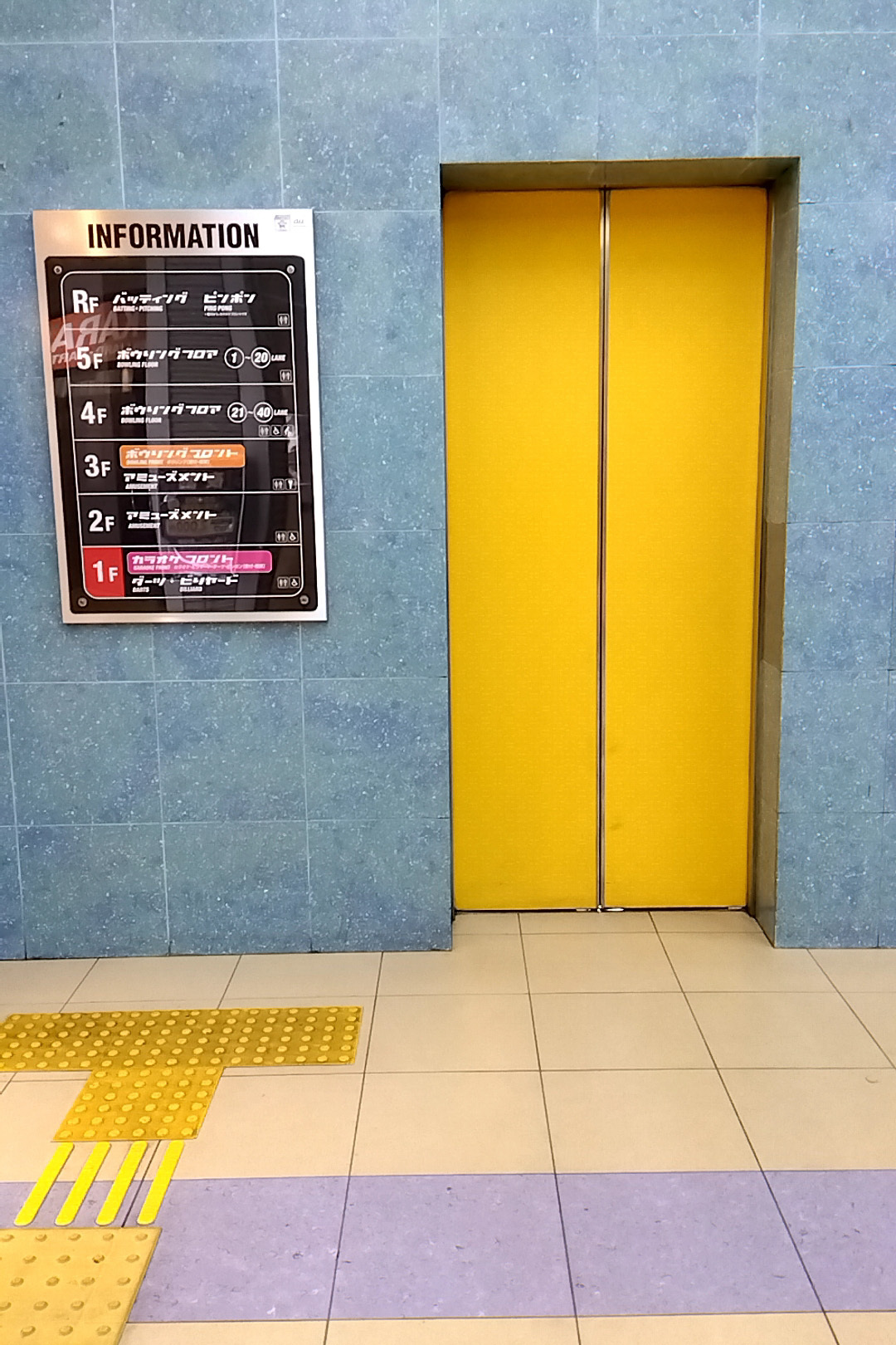ボウリング場巡り　ラウンドワン東淀川店_a0003166_19263425.jpg