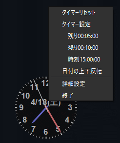 ポモドーロテクニックに最適　アナログ時計とタイマーを組み合わせたアプリを作った_a0003166_20400580.gif