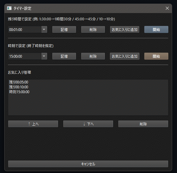 ポモドーロテクニックに最適　アナログ時計とタイマーを組み合わせたアプリを作った_a0003166_20411166.gif