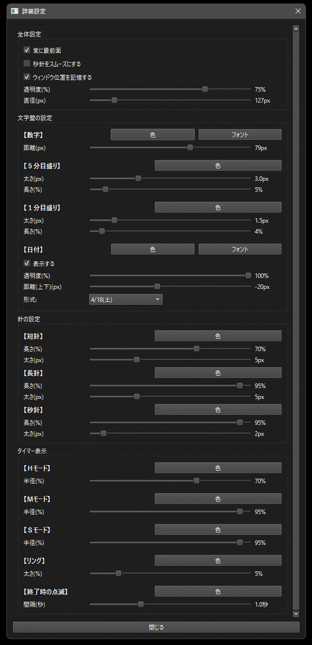 ポモドーロテクニックに最適　アナログ時計とタイマーを組み合わせたアプリを作った_a0003166_20415681.gif