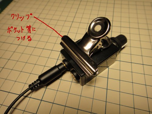 クリップ付きボリューム_a0003166_2105856.jpg