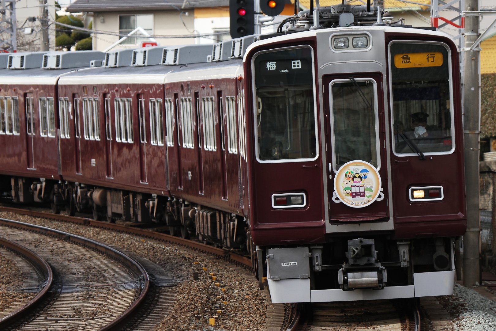 阪急 辰 初詣ヘッドマーク （雲雀丘花屋敷の近く）_a0003166_21144993.jpg