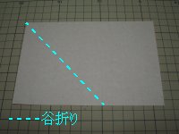 手紙の折り方_a0003166_212345.jpg