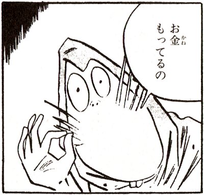 ねずみ　(=´ー｀)ノ今年もよろしく_a0003166_2134651.jpg