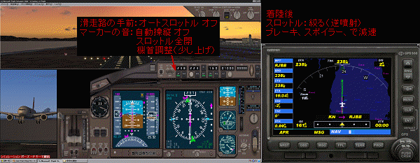 フライトシミュレータで簡単に飛ぶ_a0003166_21522595.gif