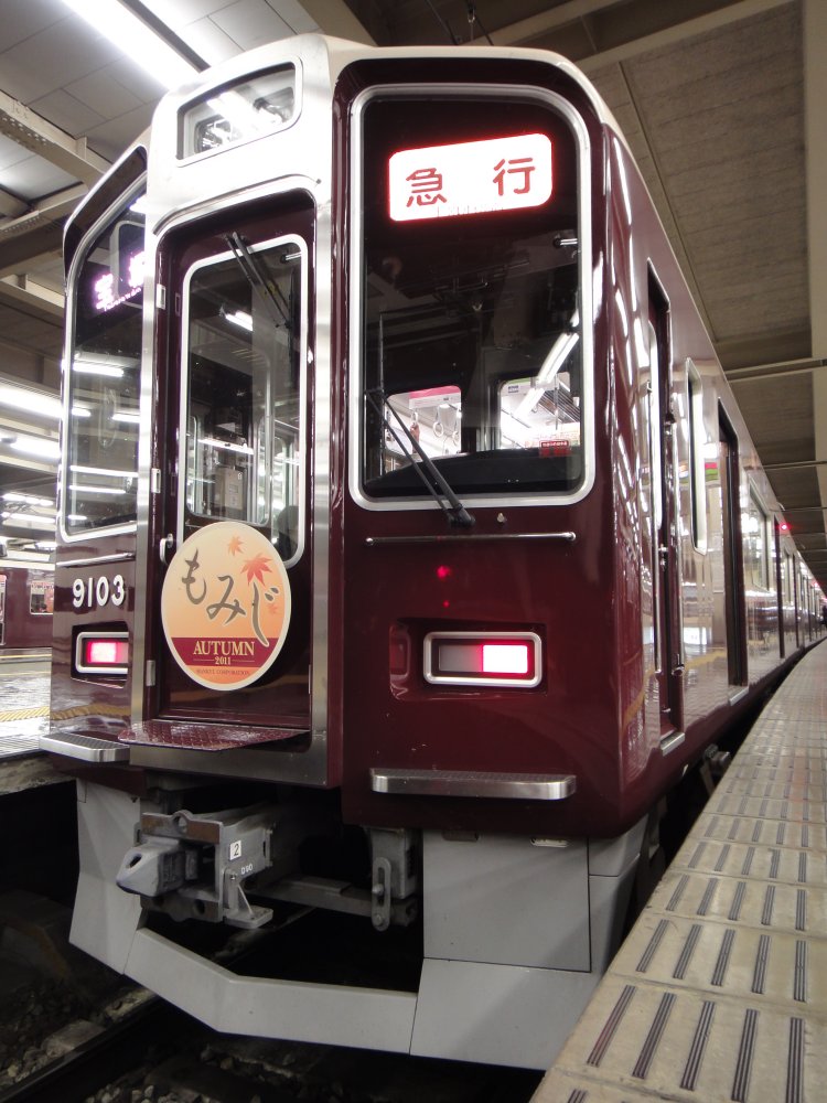 阪急 もみじヘッドマーク（梅田駅）_a0003166_22162514.jpg