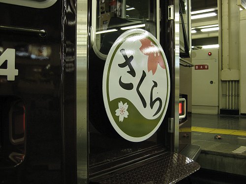さくら_a0003166_2219110.jpg