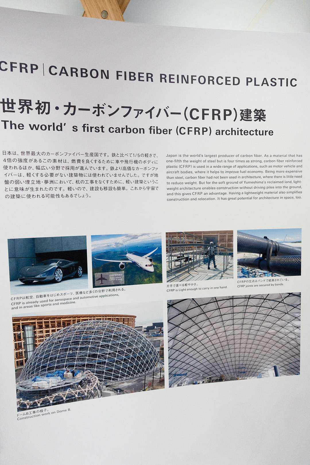 万博 カーボンファイバー建築、紙の建築_a0003166_22305027.jpg