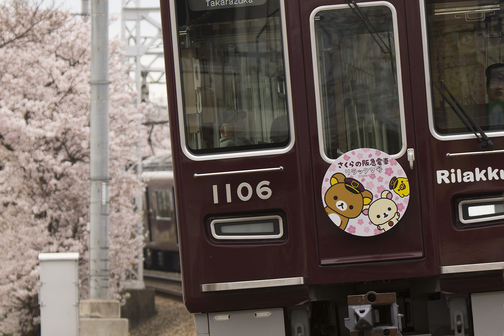阪急　桜　（庄内駅の近く）_a0003166_2239776.jpg