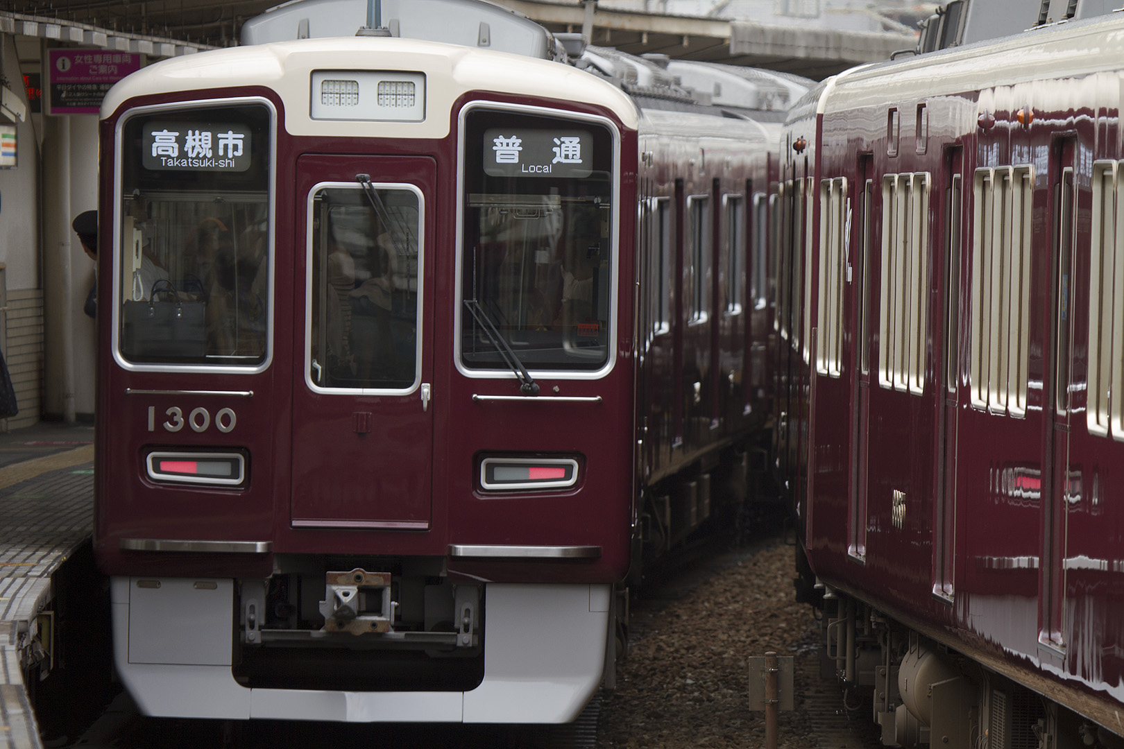 阪急 京とれいん、1300系、2300系など　（十三、梅田）_a0003166_2250013.jpg