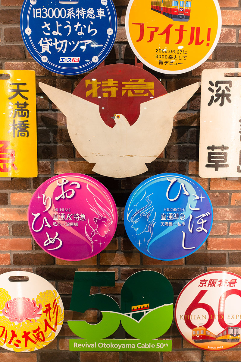 京阪ヘッドマーク（くずはモール　SANZEN-HIROBA）_a0003166_23031775.jpg