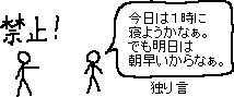 迷惑なメモ２　独り言禁止_a0003166_23211738.gif