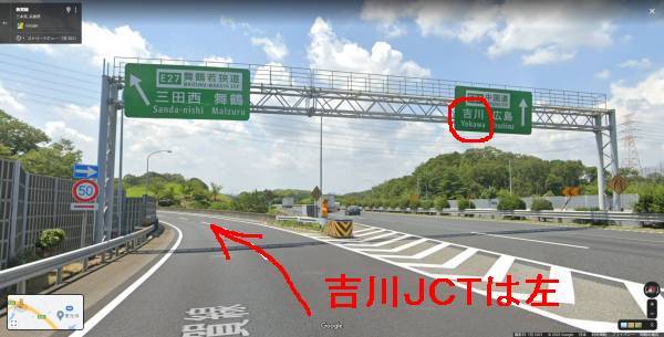 分かりにくすぎる看板　中国自動車道 吉川ＪＣＴ_a0003166_23271114.jpg