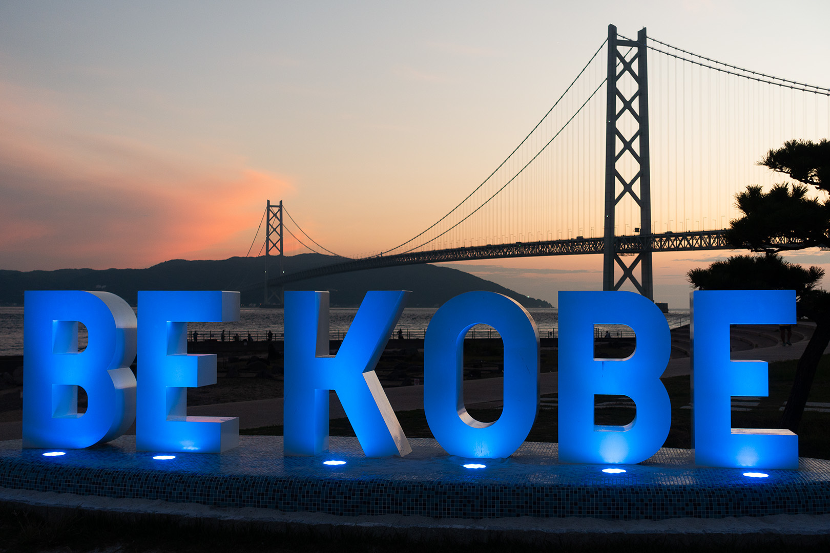 自転車とBE KOBE モニュメント（神戸フルーツ・フラワーパーク、つくはら大橋休憩所、須磨海浜公園、アジュール舞子）_a0003166_23280539.jpg