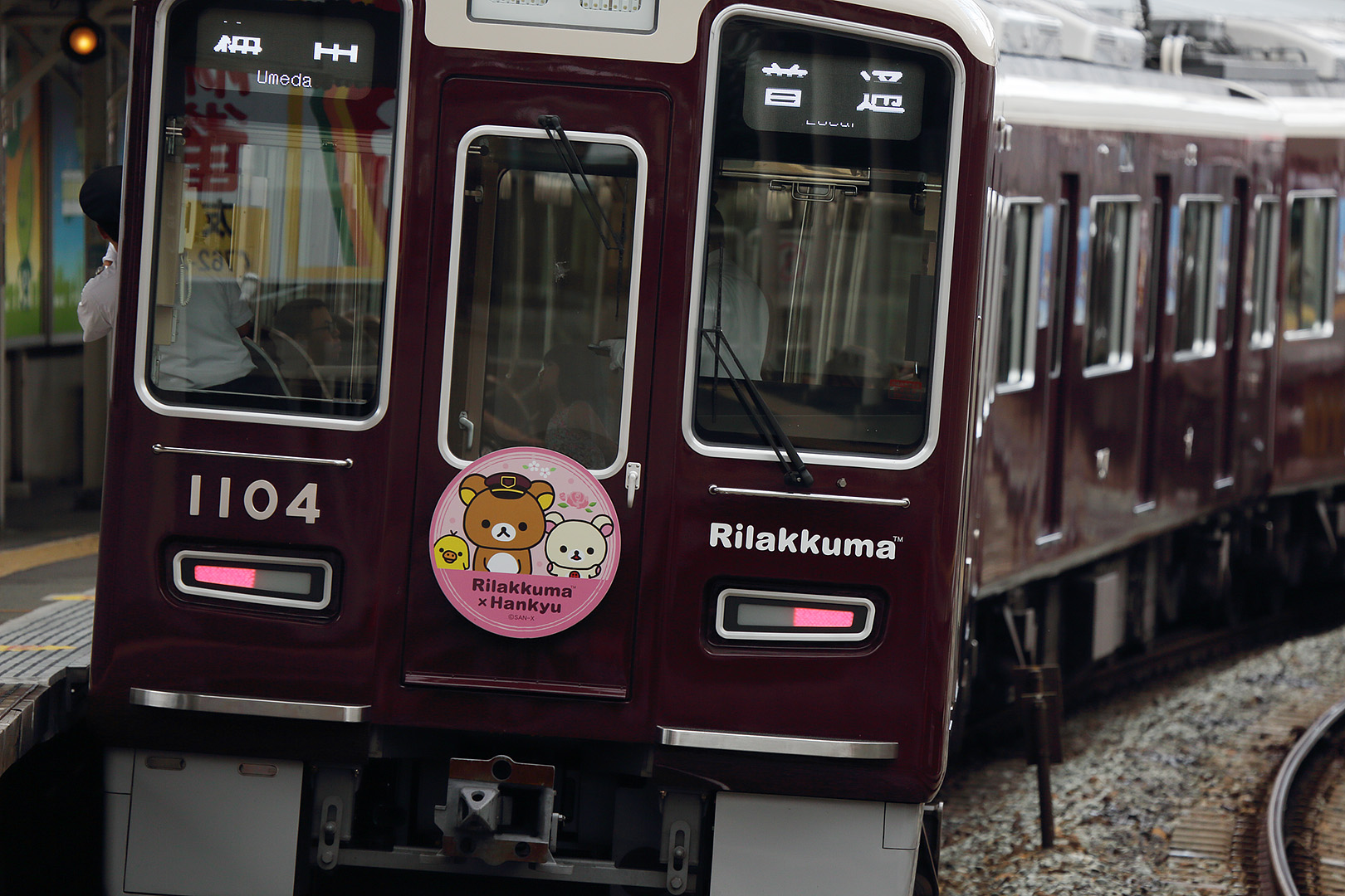 夏の阪急電車　リラックマ号 （神戸線、宝塚線）_a0003166_2328784.jpg