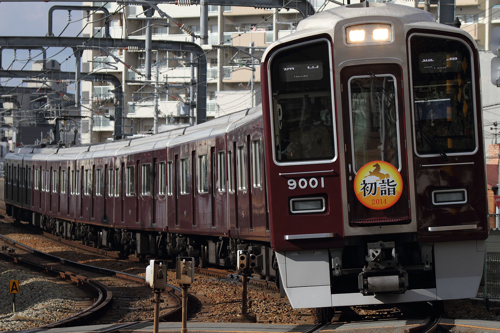 阪急　2014年初詣ヘッドマークなど （服部天神～曽根）_a0003166_23334889.jpg