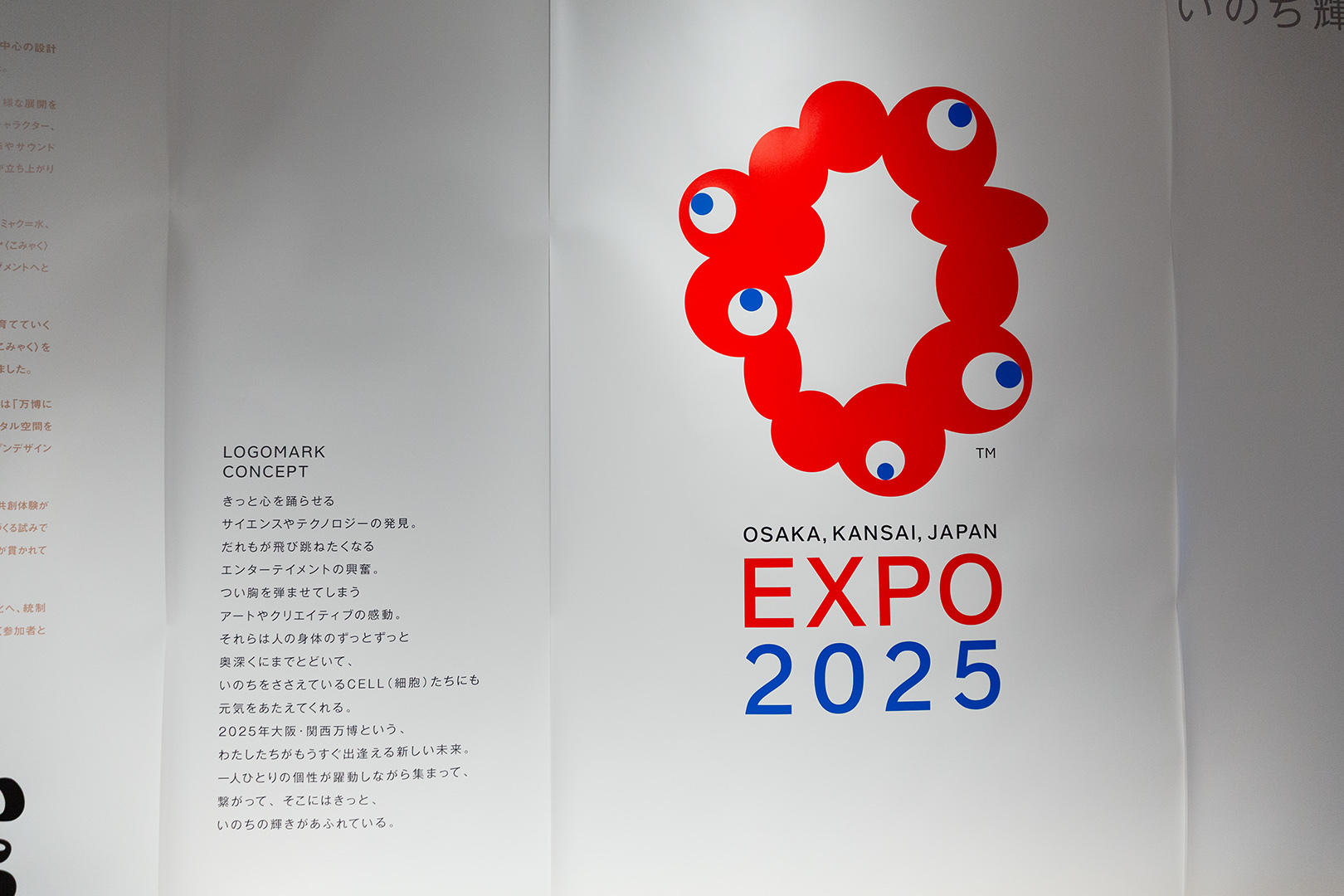 大阪・関西万博デザイン展_a0003166_23341160.jpg