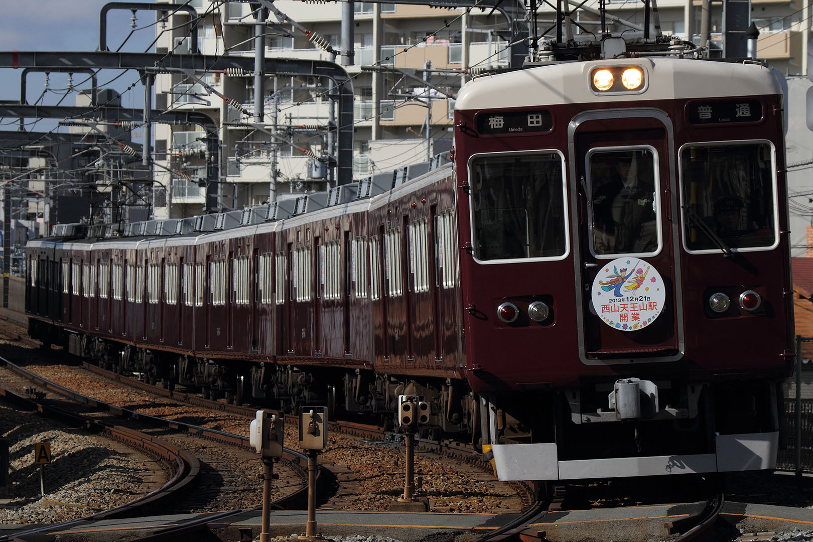 阪急　2014年初詣ヘッドマークなど （服部天神～曽根）_a0003166_23344730.jpg