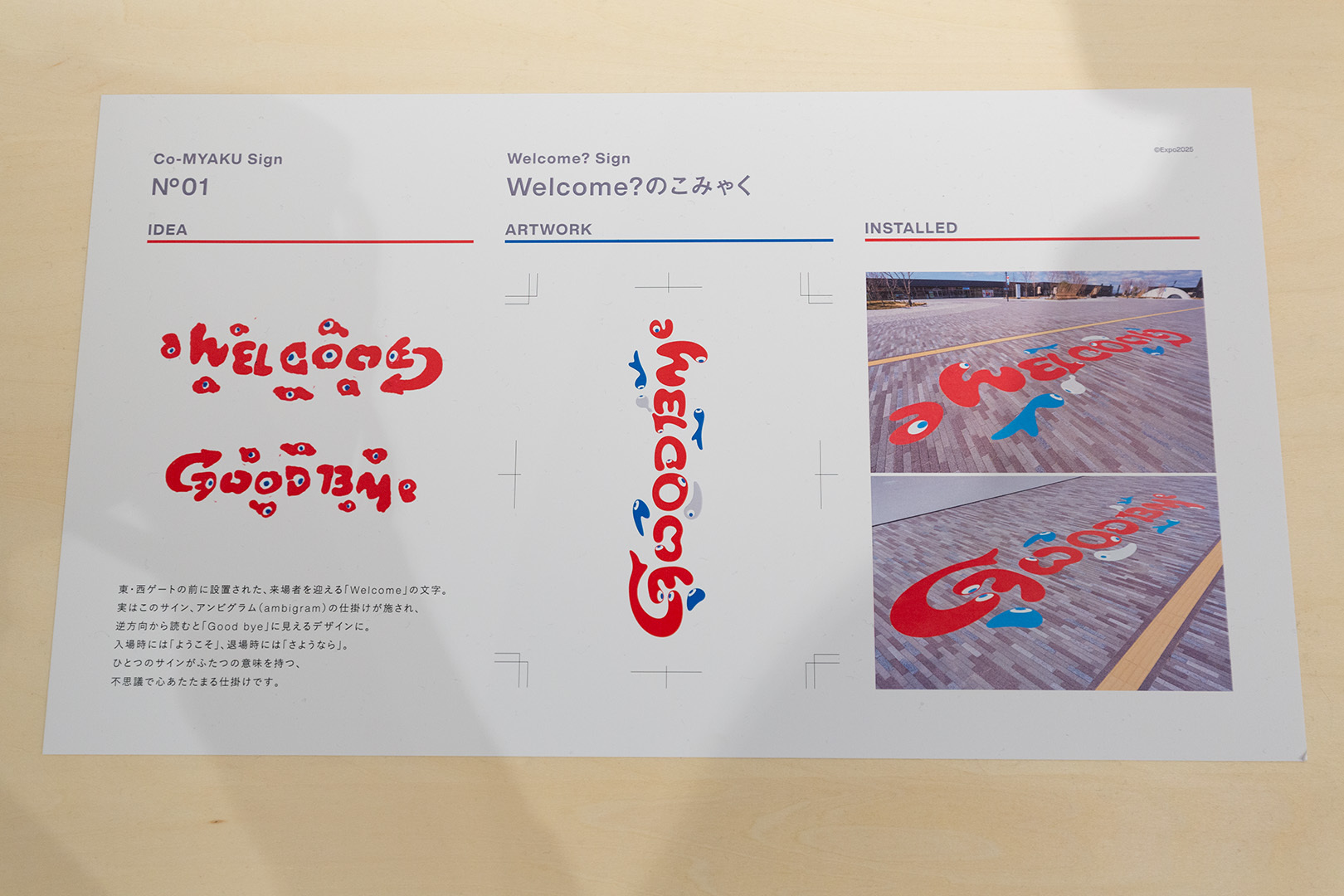 大阪・関西万博デザイン展_a0003166_23373205.jpg