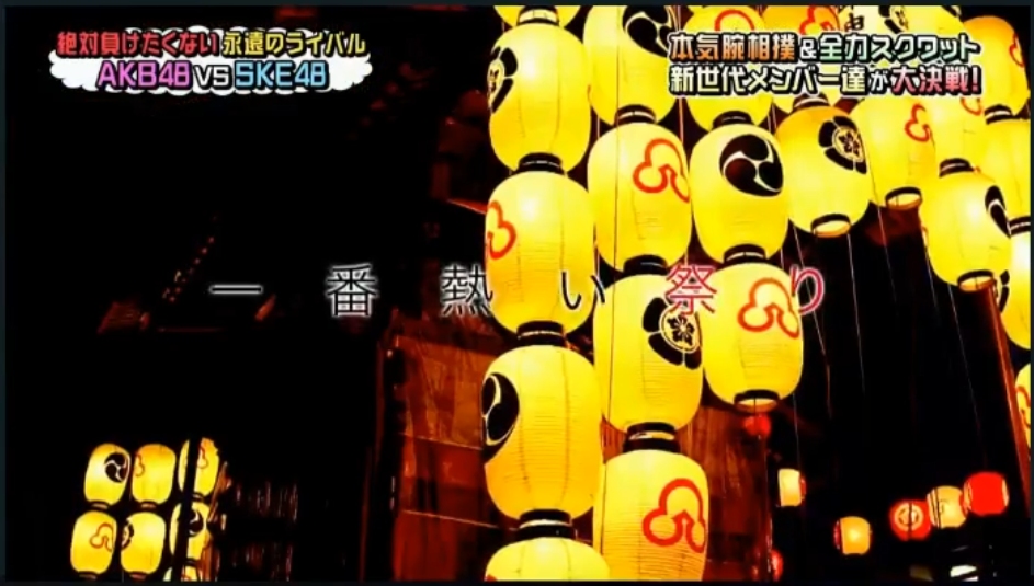 2012年にアップロードした祇園祭の動画がテレビで使われた！（０．３秒程度）_a0003166_23382898.jpg