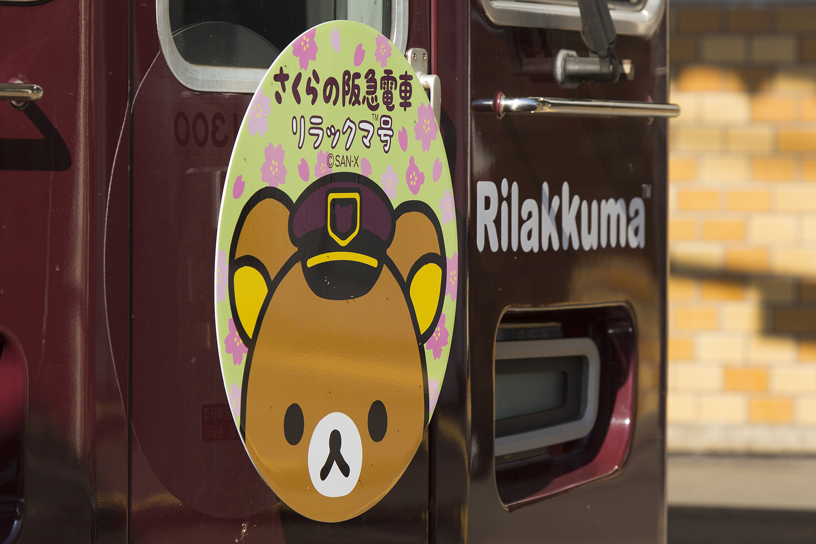さくらの阪急電車 リラックマ号_a0003166_23414061.jpg