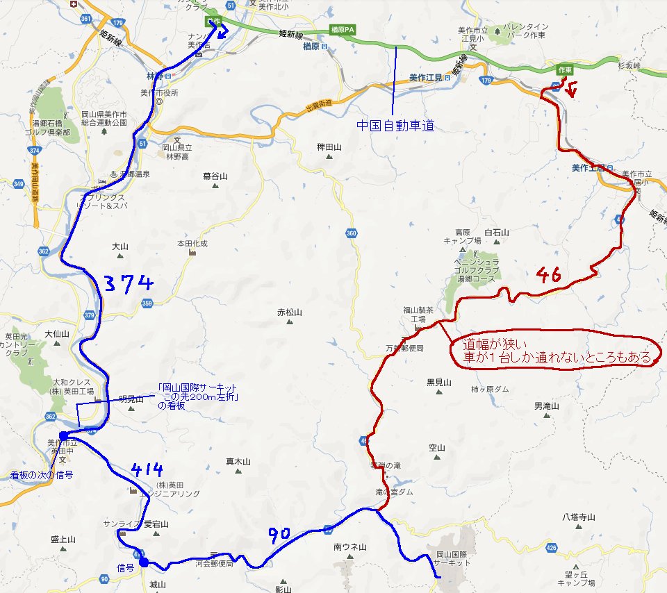メモ　中国道から岡山国際サーキットへの道順_a0003166_23431065.jpg