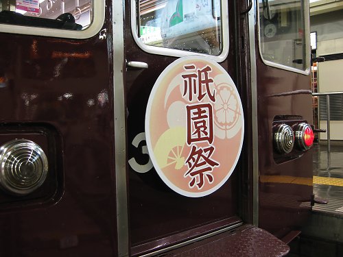 祇園祭ヘッドマーク_a0003166_2345388.jpg