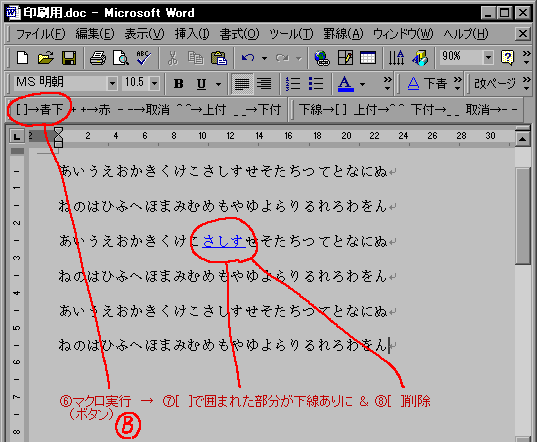 下線ありの文書をテキストエディタで作る_a0003166_234802.gif