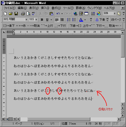 下線ありの文書をテキストエディタで作る_a0003166_2348074.gif