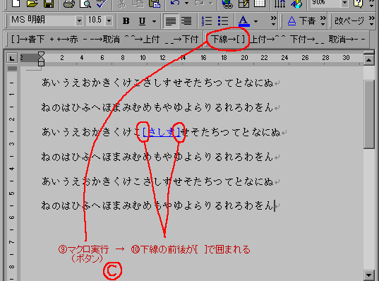 下線ありの文書をテキストエディタで作る_a0003166_2348162.gif