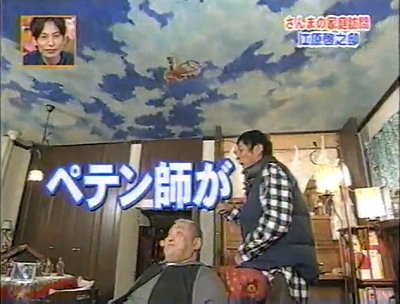 さんまが江原啓之にペテン師と言う　メモ_a0003166_23501773.jpg