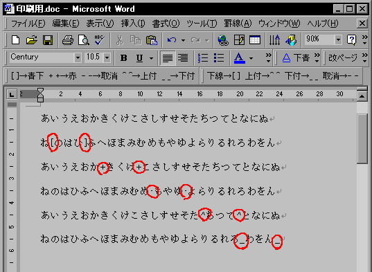 上付き、下付き等がある文書をテキストエディタで作る_a0003166_235215.gif