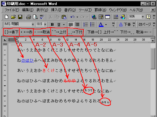 上付き、下付き等がある文書をテキストエディタで作る_a0003166_23521770.gif