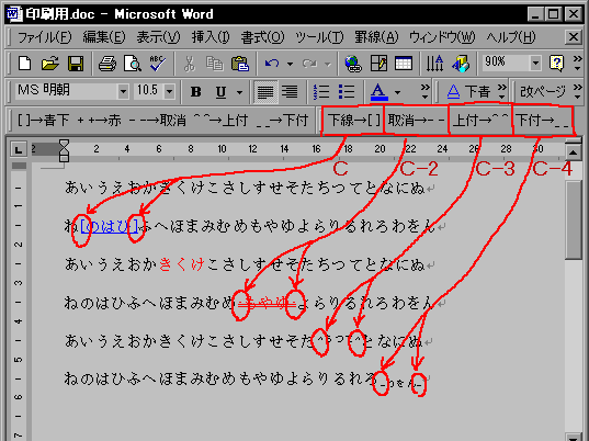 上付き、下付き等がある文書をテキストエディタで作る_a0003166_23521855.gif