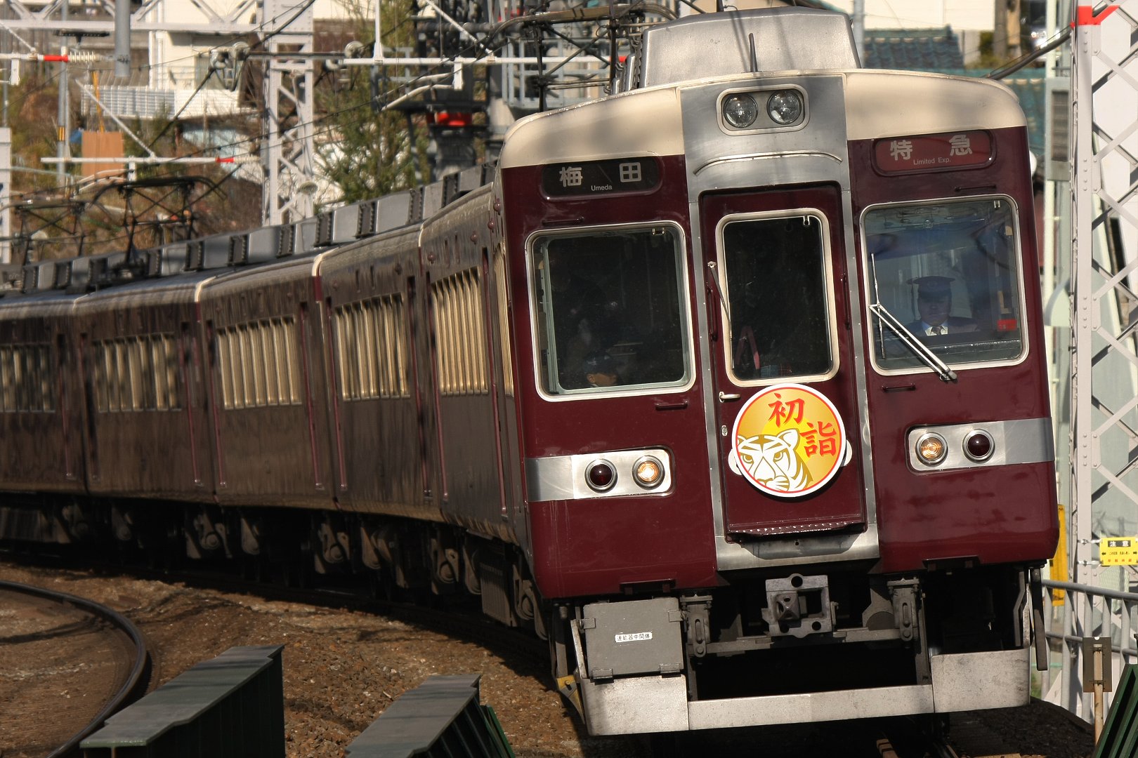 阪急　初詣ヘッドマーク　（大山崎）_a0003166_23593399.jpg