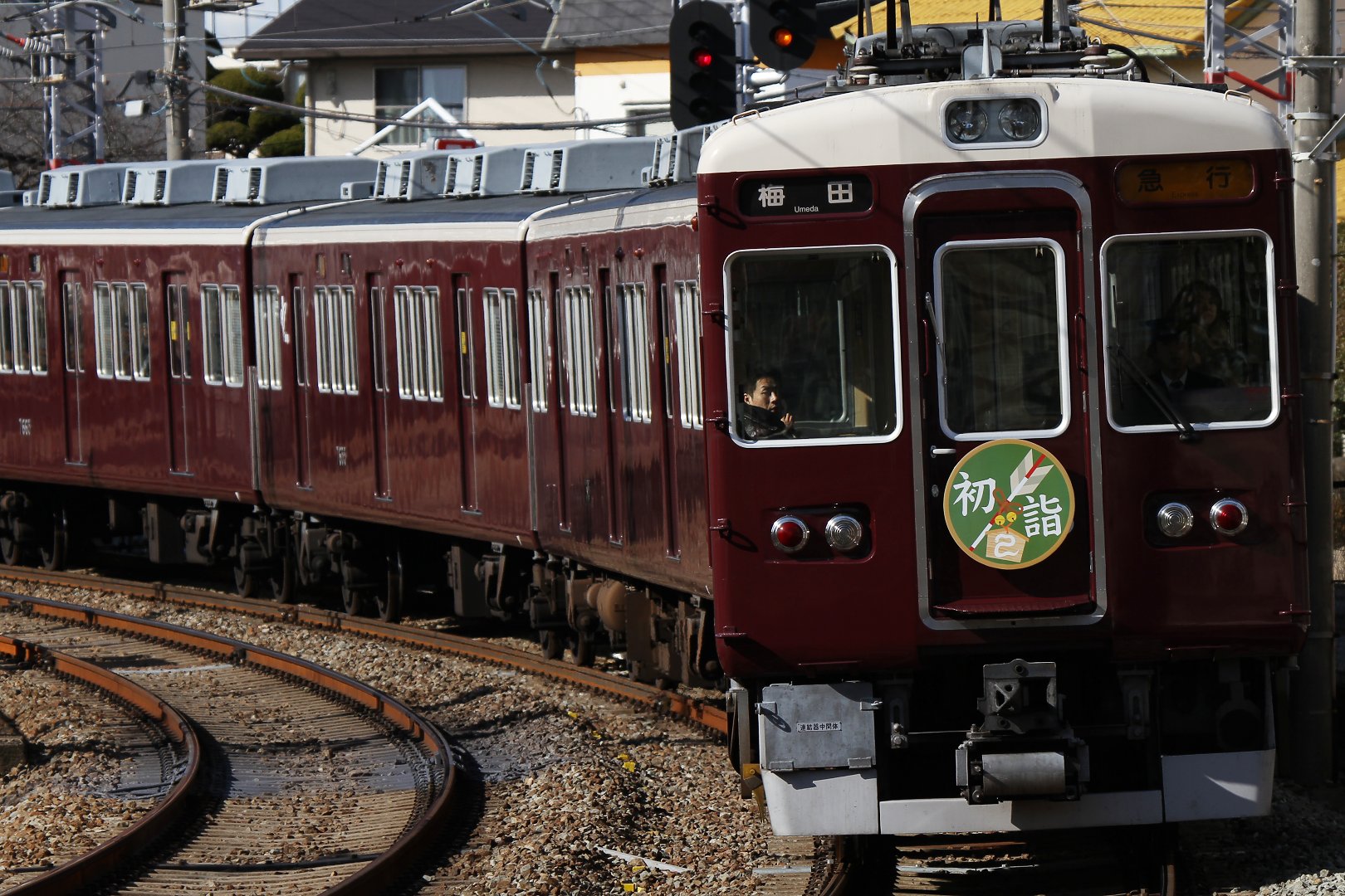 阪急 「2013年初詣」「西国七福神めぐり」ヘッドマーク （雲雀丘花屋敷駅の近く）_a0003166_2391361.jpg