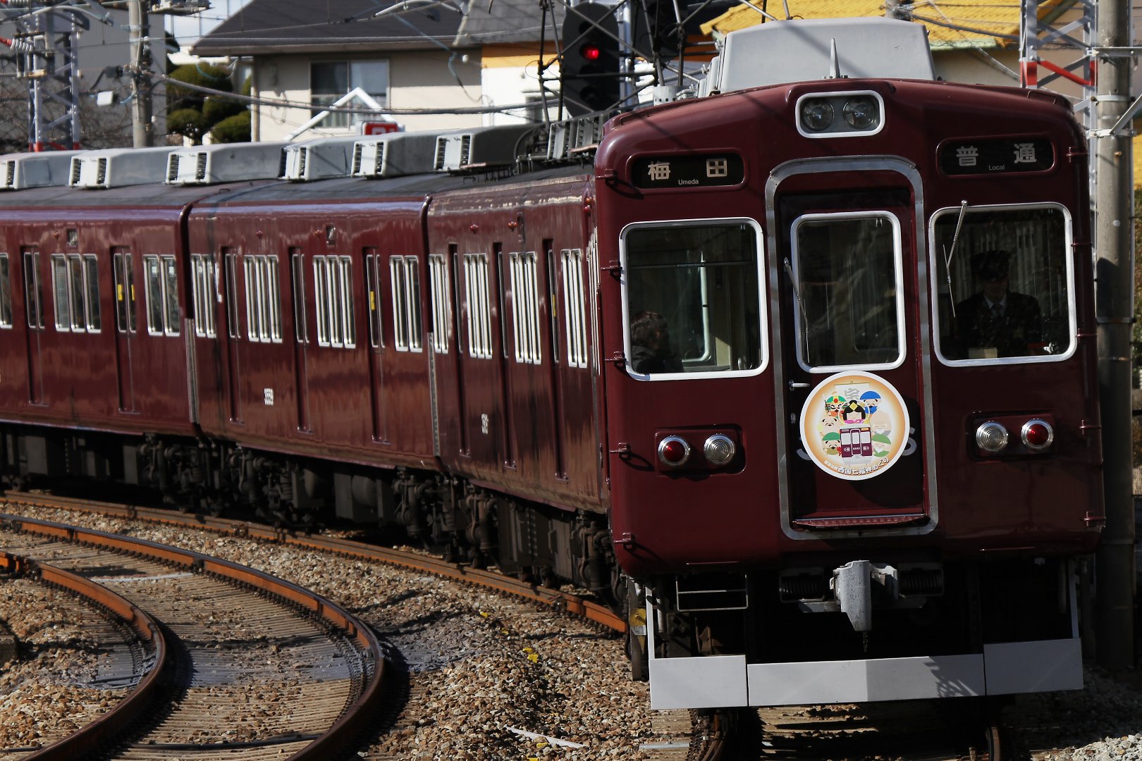 阪急 「2013年初詣」「西国七福神めぐり」ヘッドマーク （雲雀丘花屋敷駅の近く）_a0003166_239999.jpg