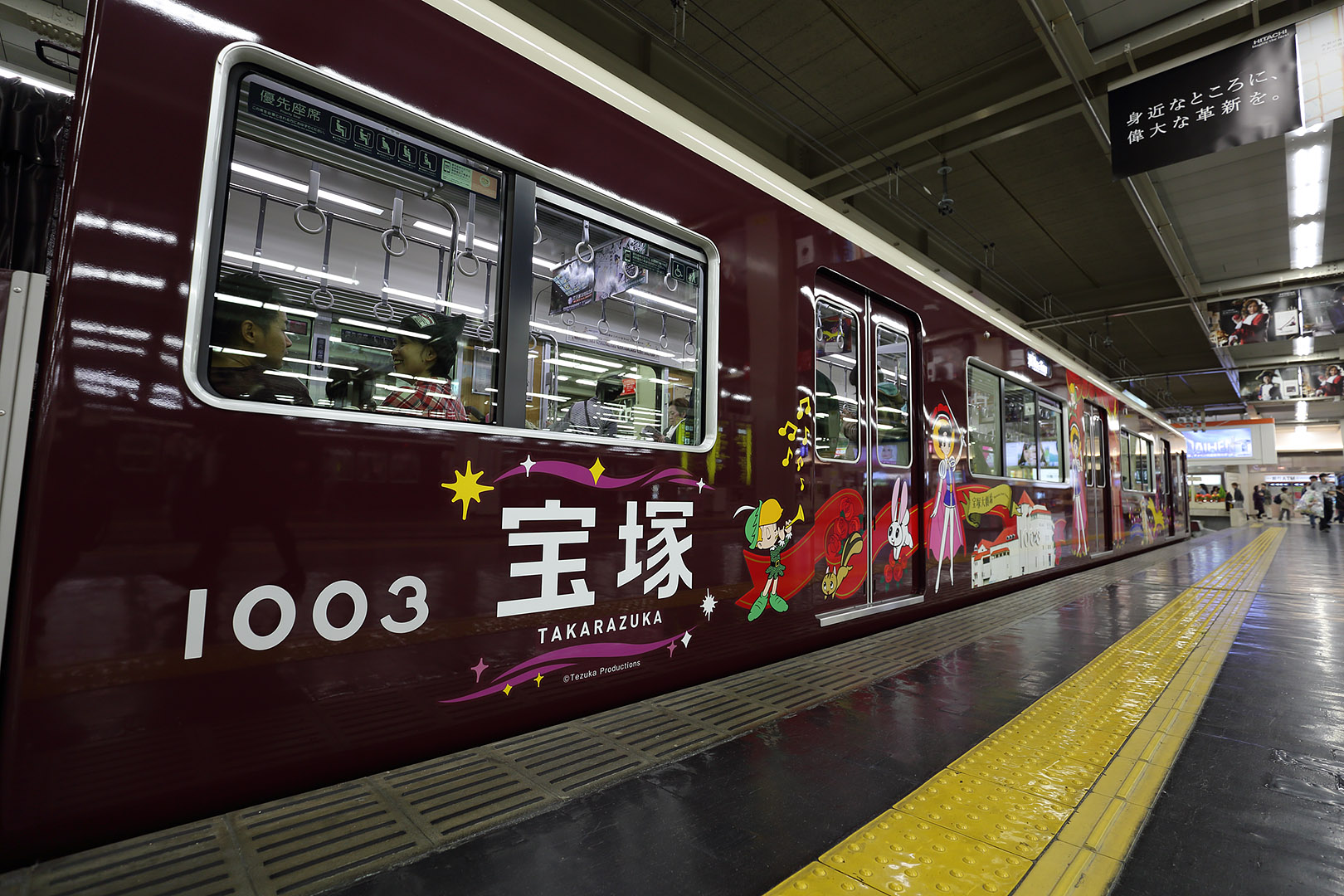 梅田駅 もみじヘッドマークなど_a0003166_931507.jpg