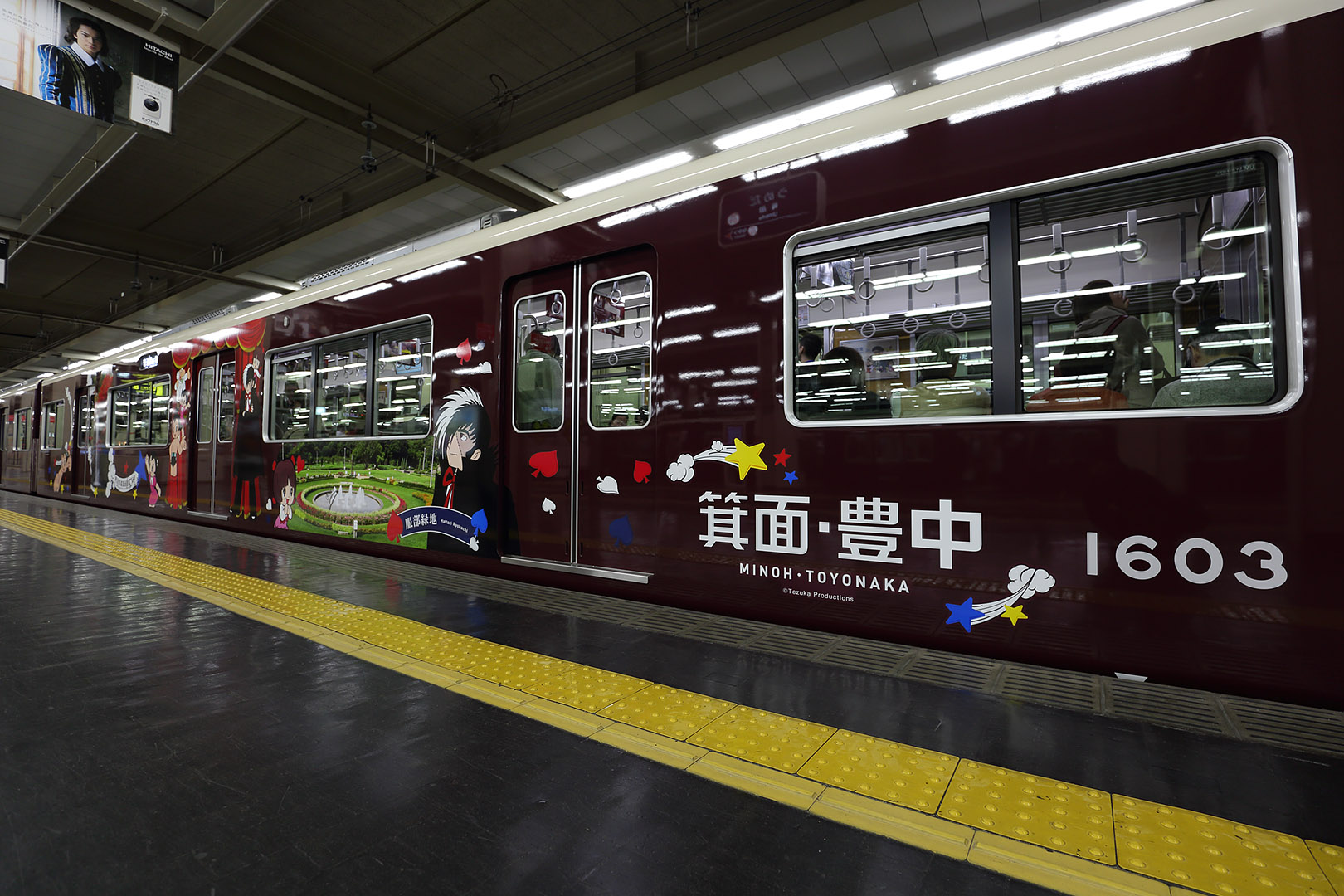 梅田駅 もみじヘッドマークなど_a0003166_9315094.jpg